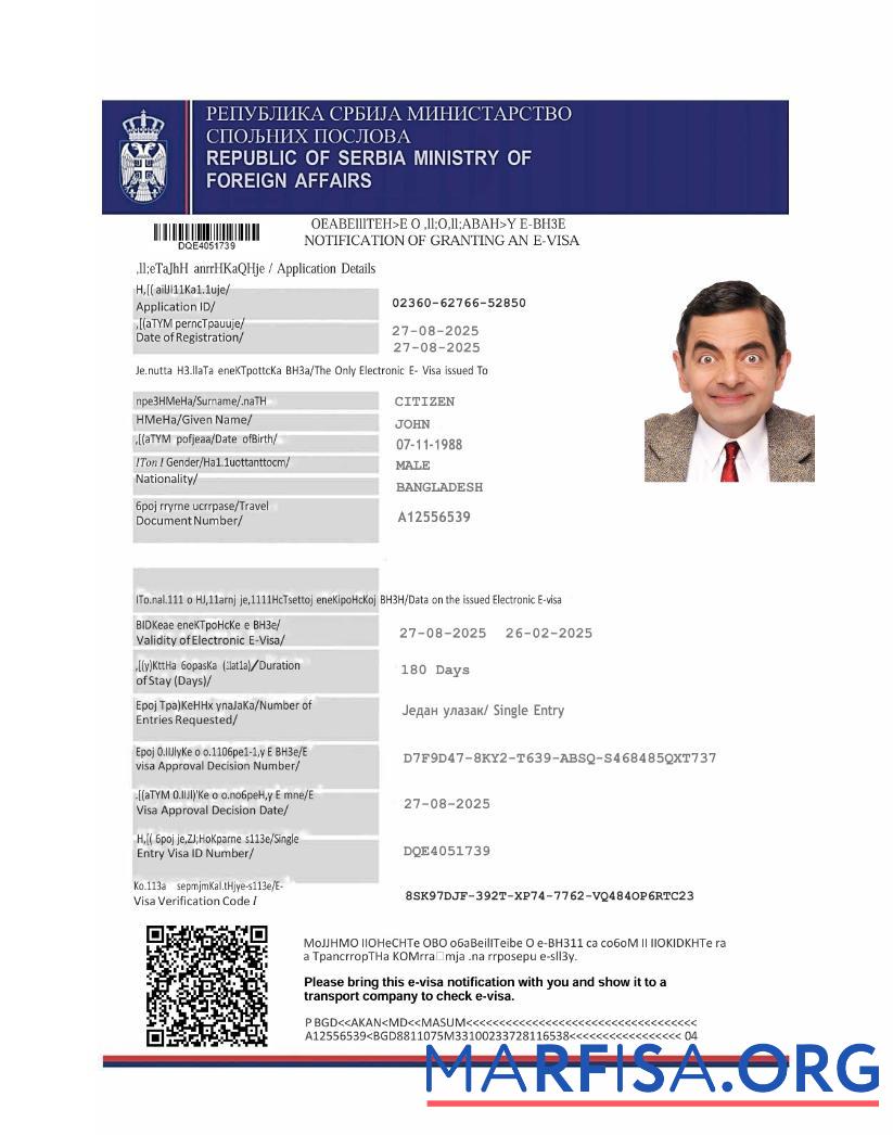 Downloadable Serbia e visa template in Word and Pdf formats, version 2